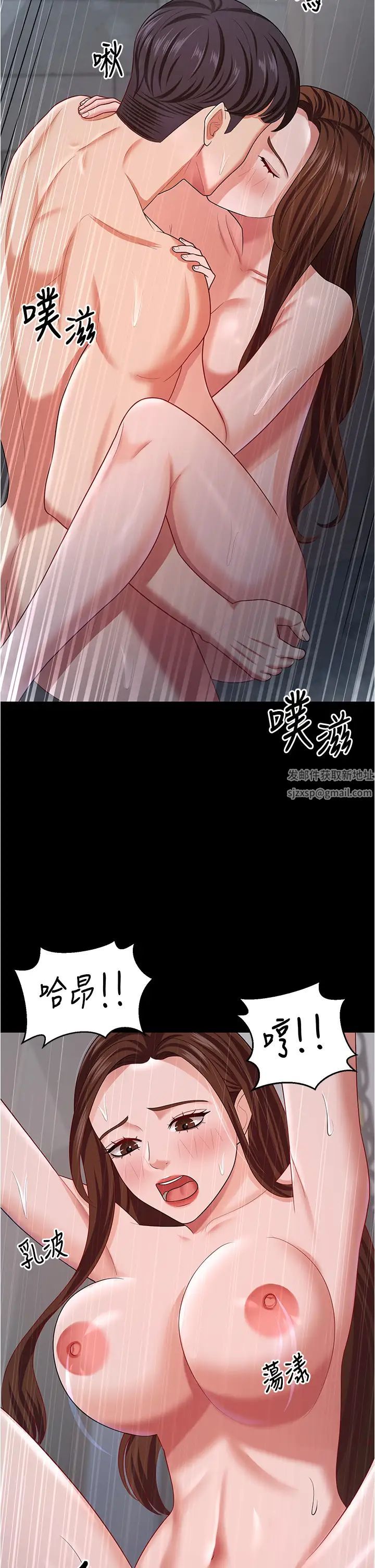 你老婆我收下了第19话-妳背着我乱搞对不对?