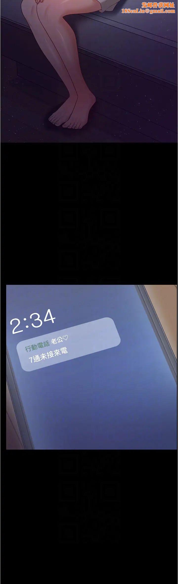 你老婆我收下了第19话-妳背着我乱搞对不对?