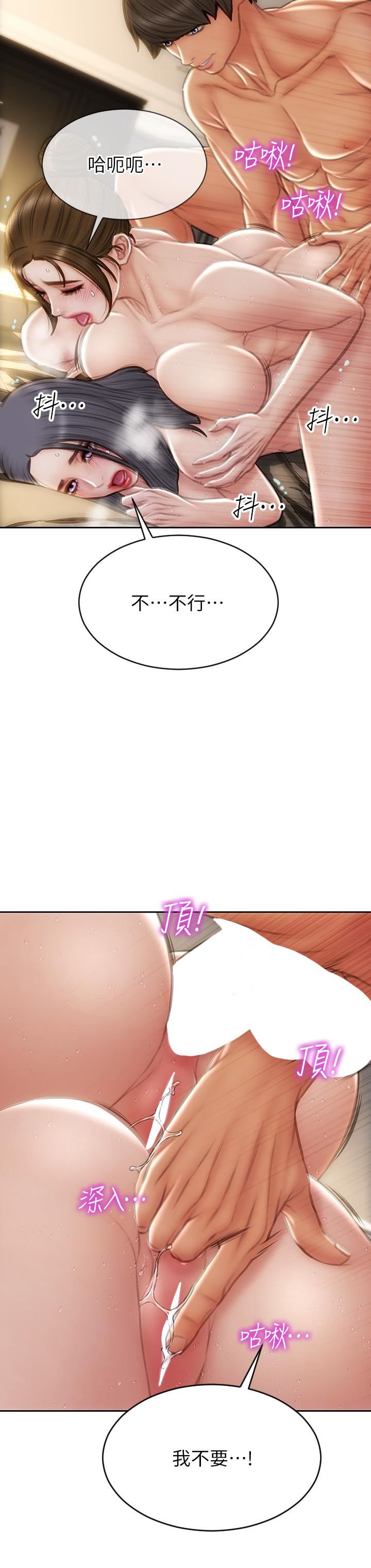 致命坏男人第60话-想成为你的专属性奴