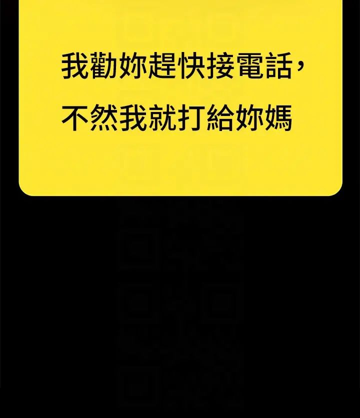 你老婆我收下了第19话-妳背着我乱搞对不对?