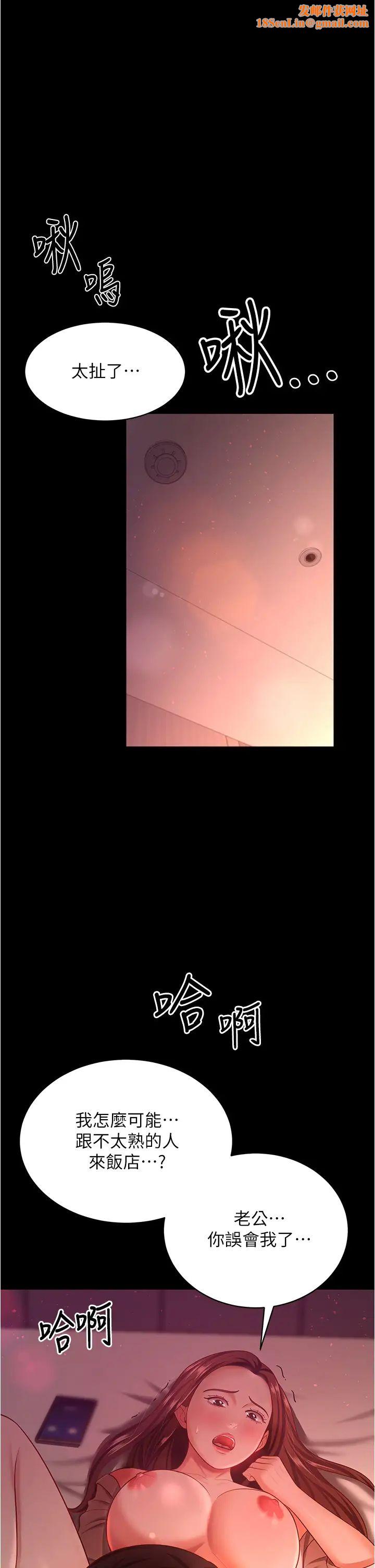 你老婆我收下了第20话-妳明明就还想要