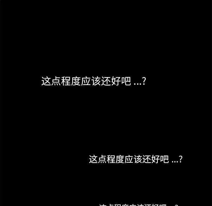 乖乖上钩第56话