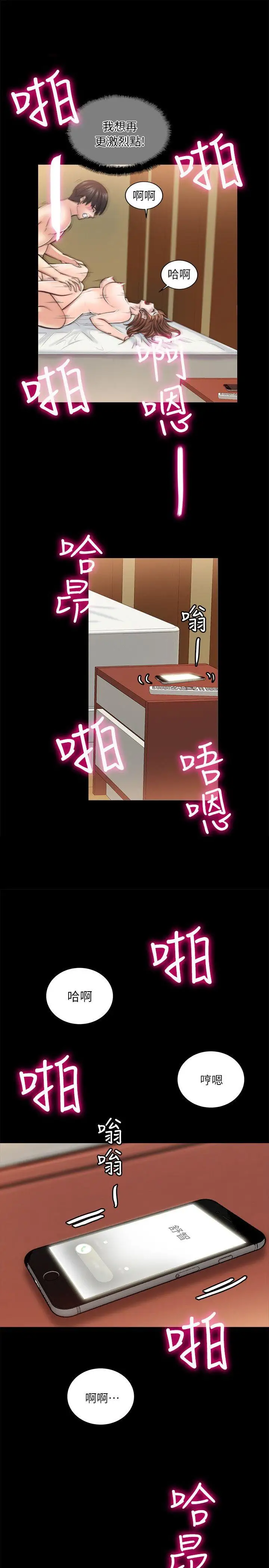 触不到的她第10话