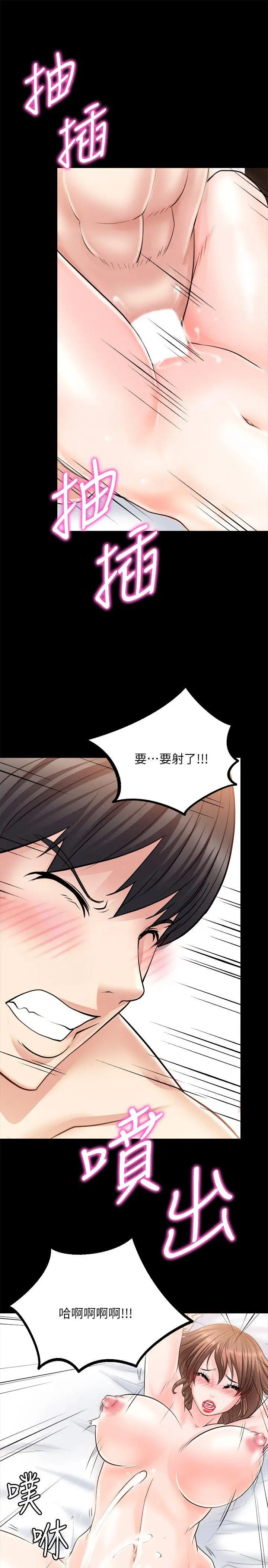 触不到的她第10话