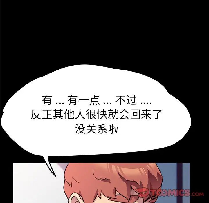 乖乖上钩第56话