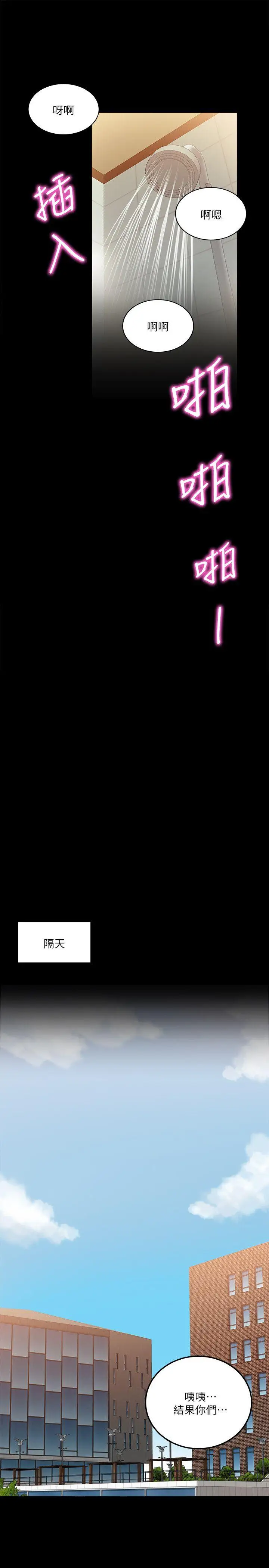 触不到的她第10话