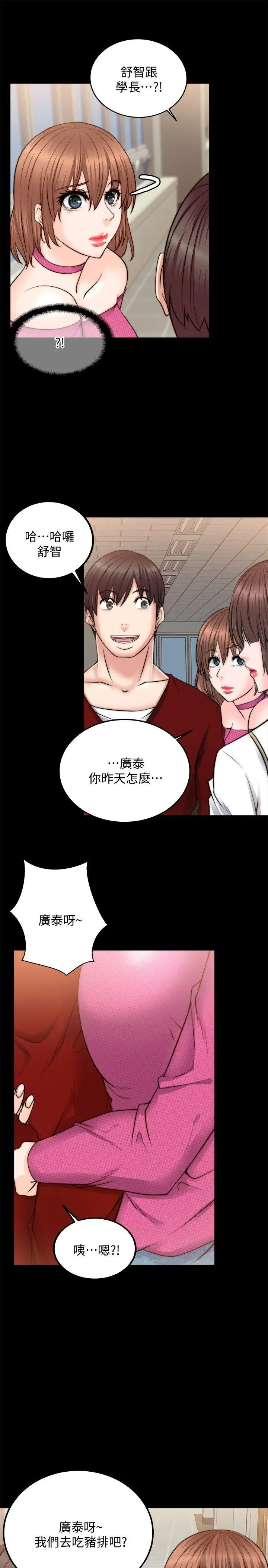 触不到的她第10话
