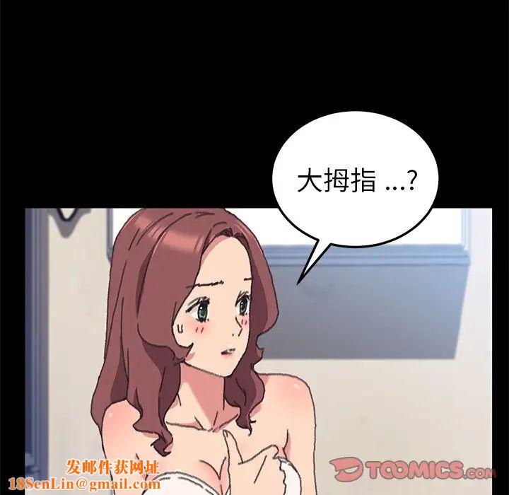 乖乖上钩第56话