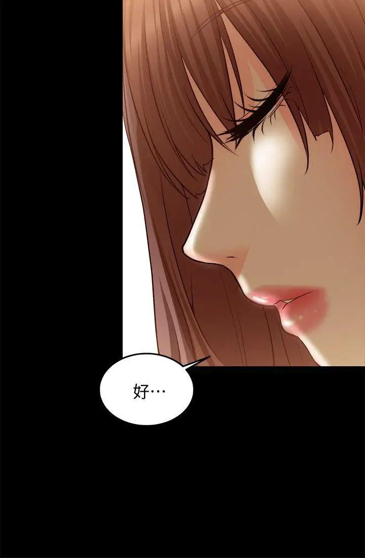 触不到的她第10话