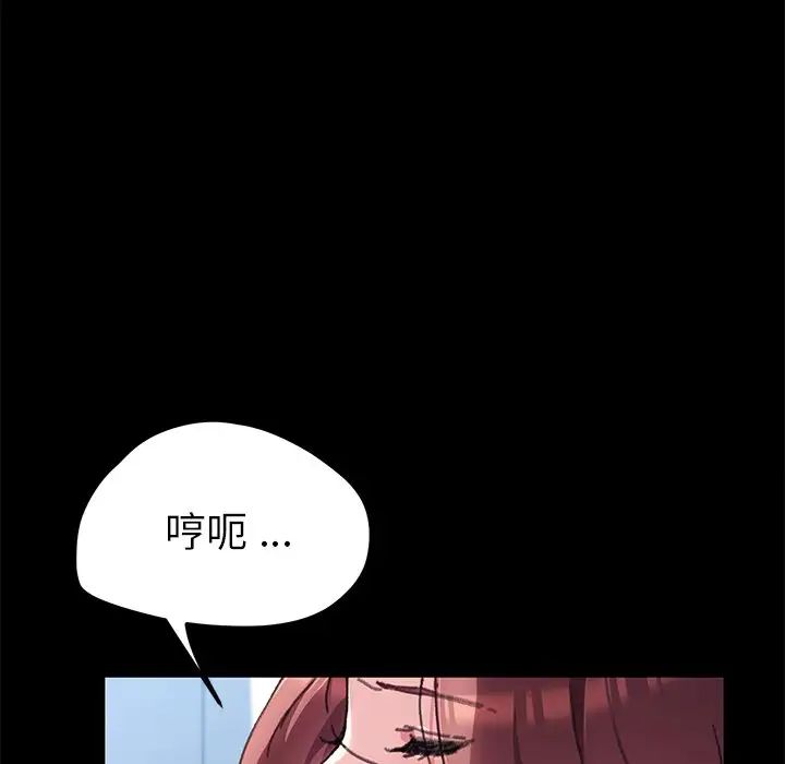 乖乖上钩第56话