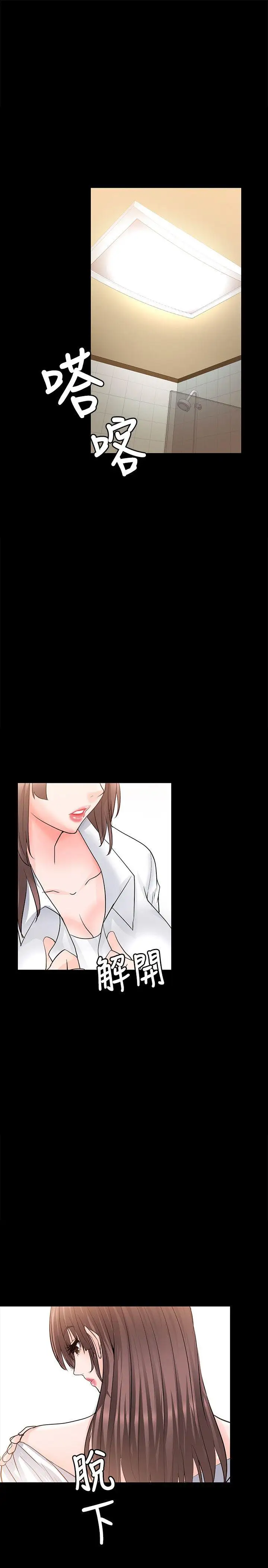 触不到的她第11话