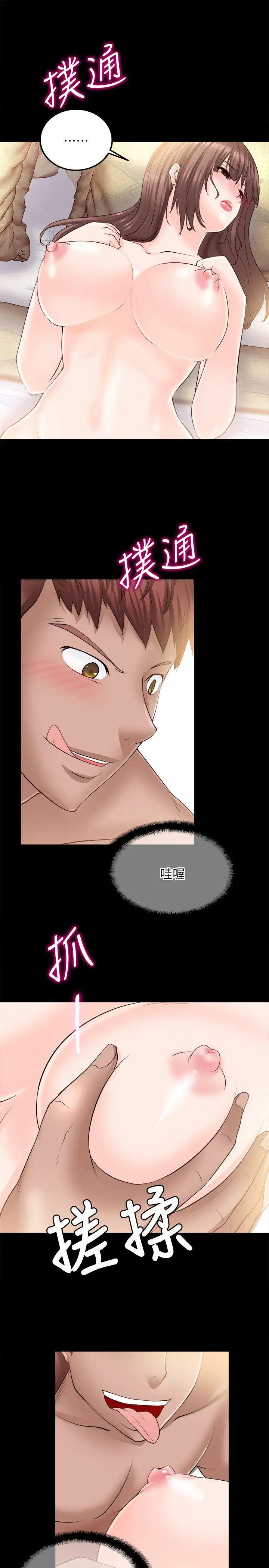 触不到的她第11话