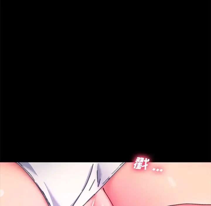 乖乖上钩第56话