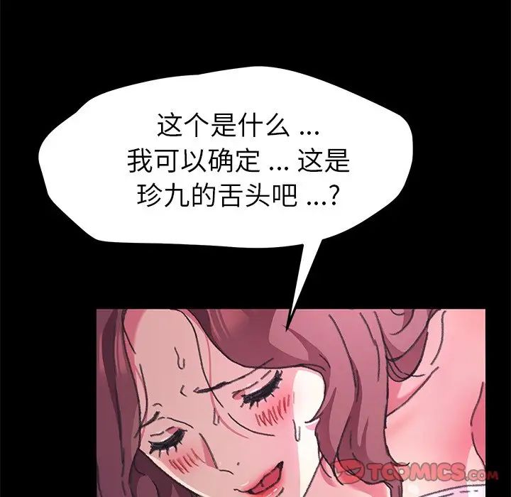 乖乖上钩第56话