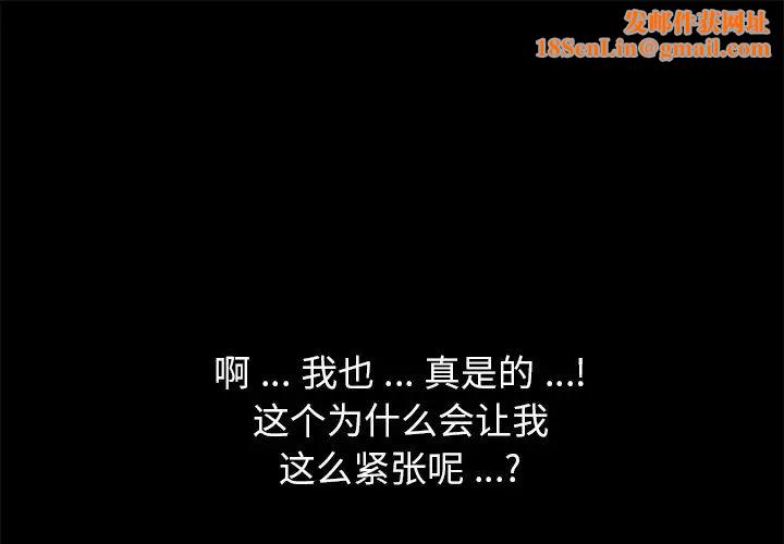 乖乖上钩第57话