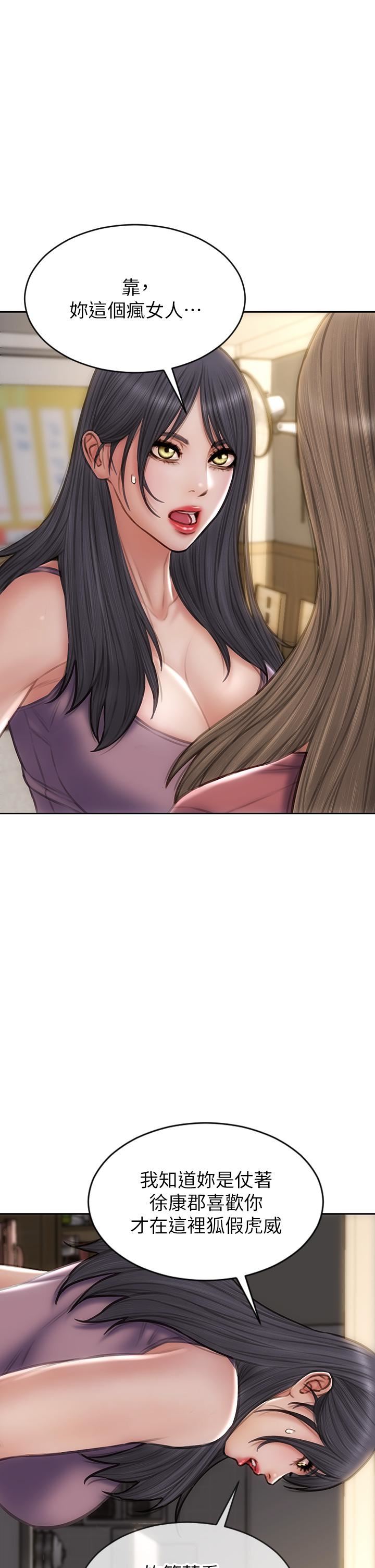 致命坏男人第63话-三个女人争风吃醋