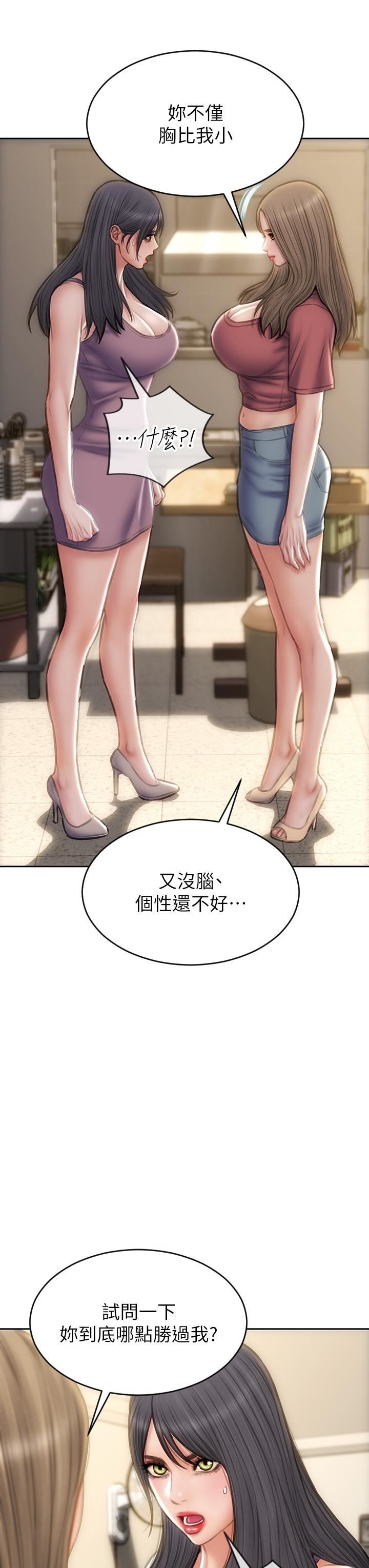 致命坏男人第63话-三个女人争风吃醋