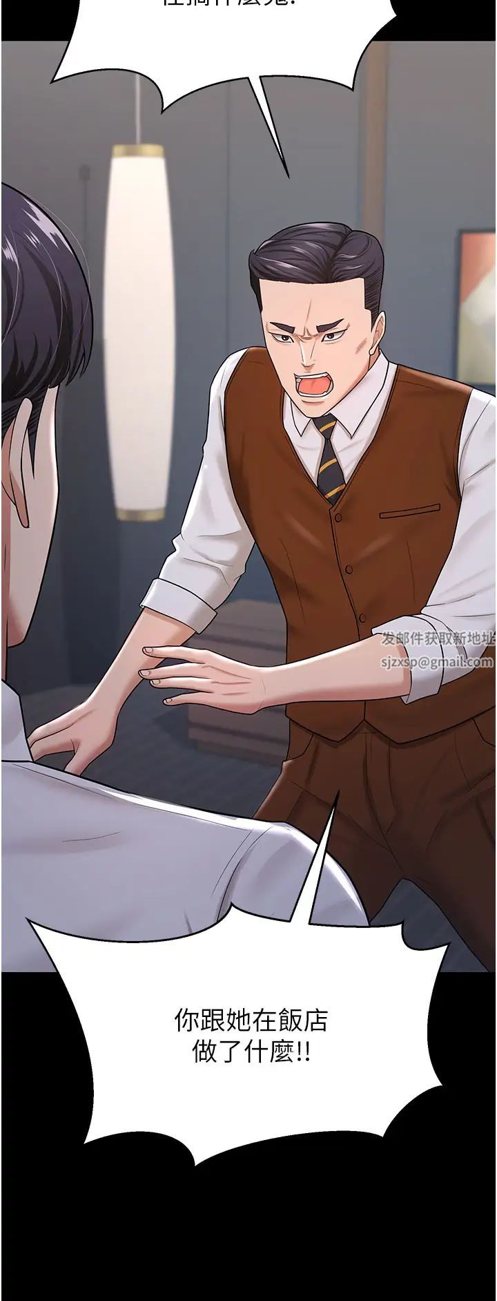 你老婆我收下了第22话-你跟我老婆做瞭什么!