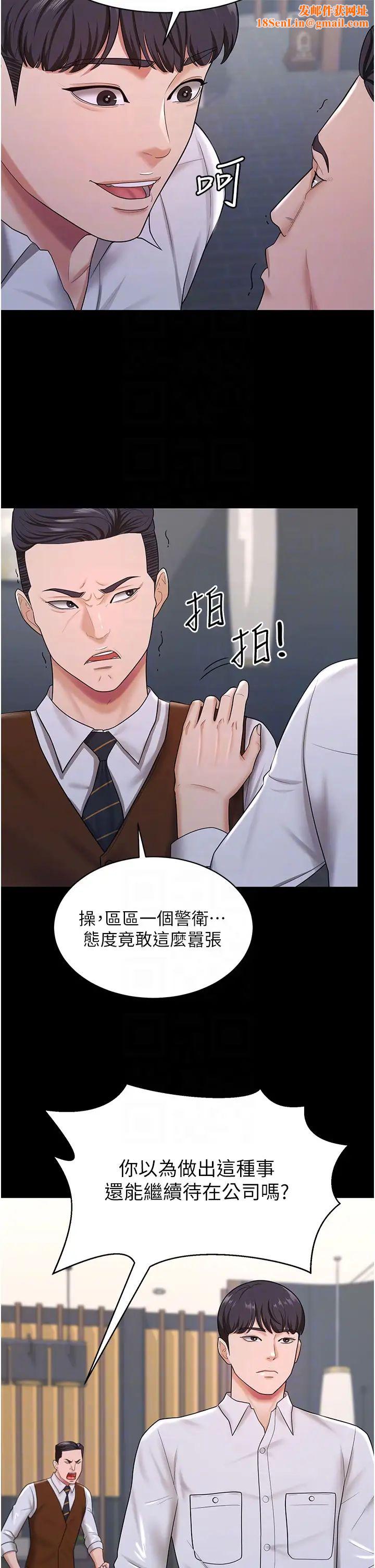 你老婆我收下了第22话-你跟我老婆做瞭什么!