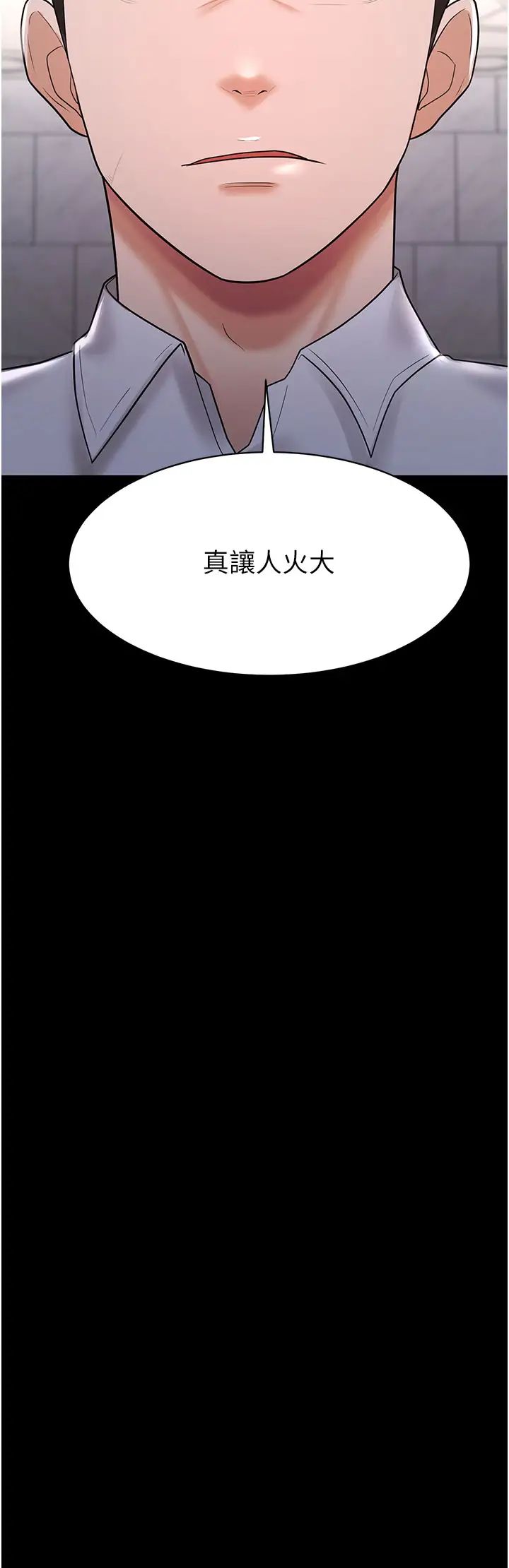 你老婆我收下了第22话-你跟我老婆做瞭什么!