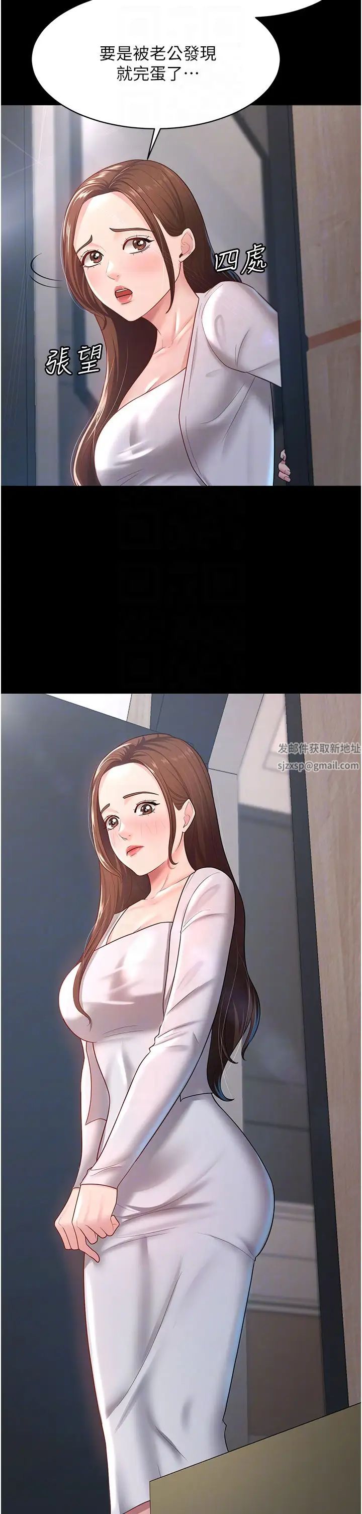 你老婆我收下了第22话-你跟我老婆做瞭什么!