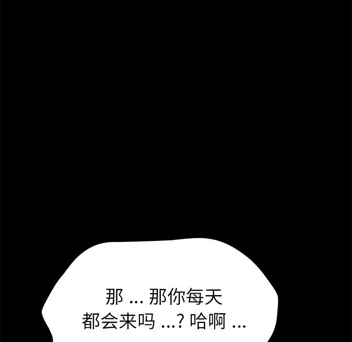 乖乖上钩第57话