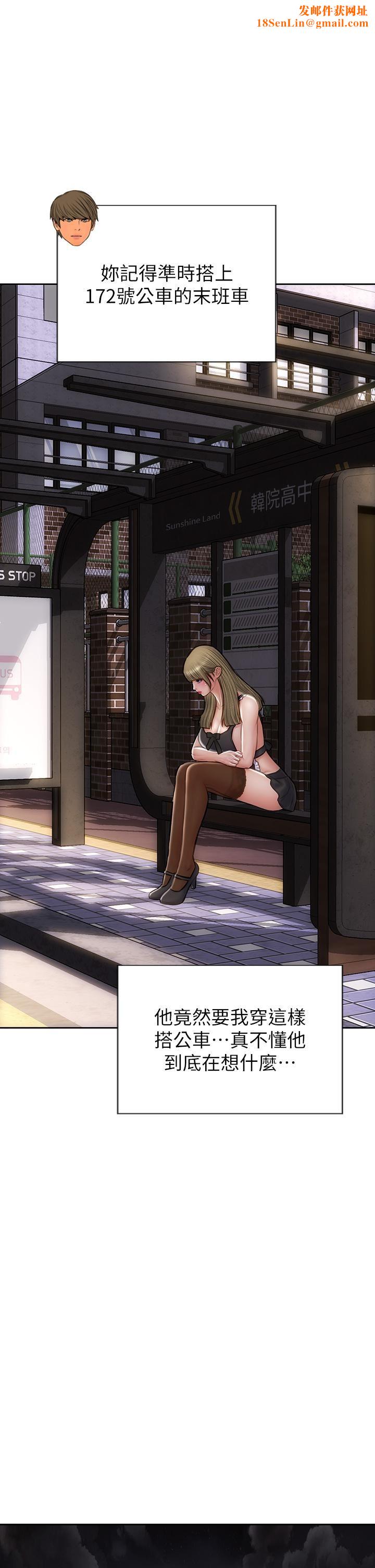 致命坏男人第64话-被醉汉调戏的美静