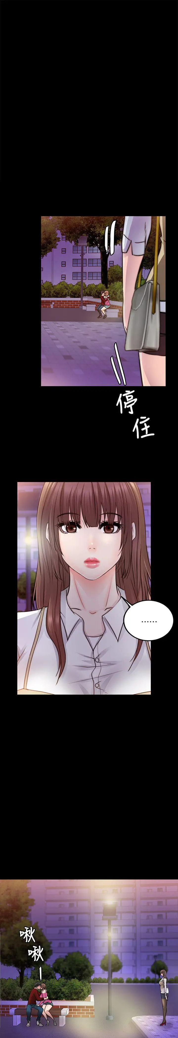触不到的她第13话