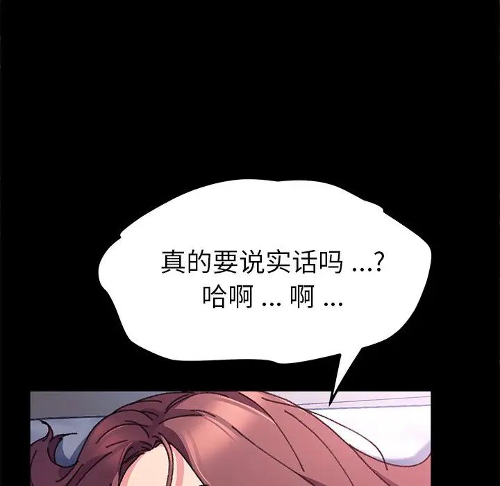 乖乖上钩第57话