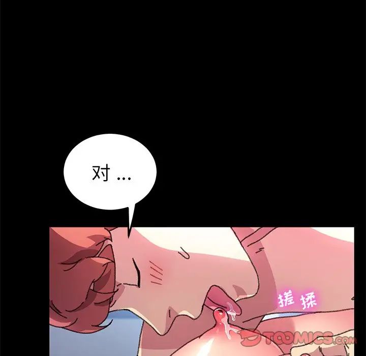 乖乖上钩第57话