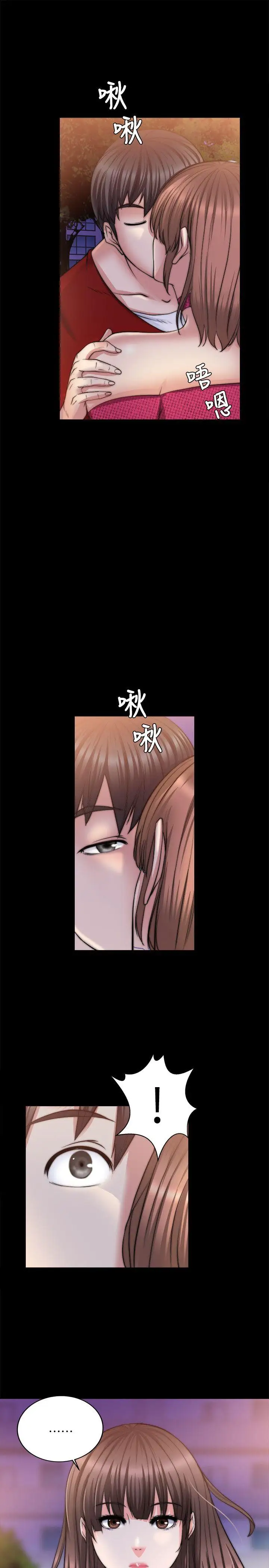 触不到的她第13话