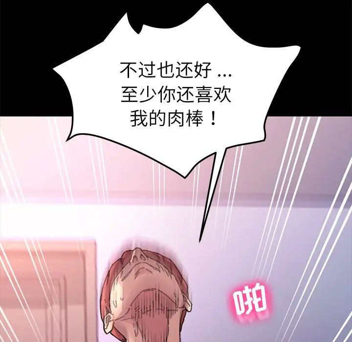 乖乖上钩第57话