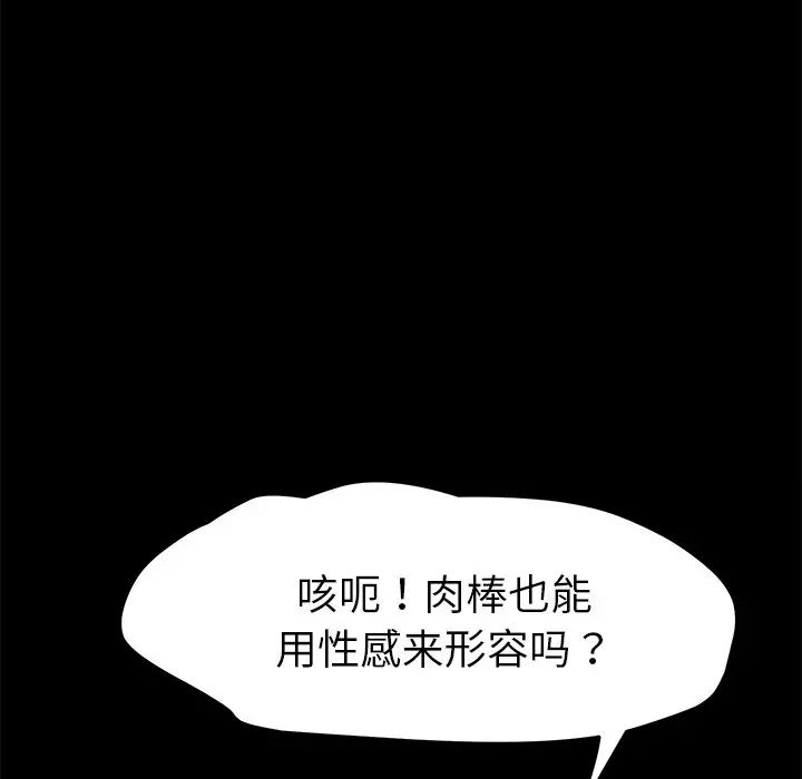 乖乖上钩第57话