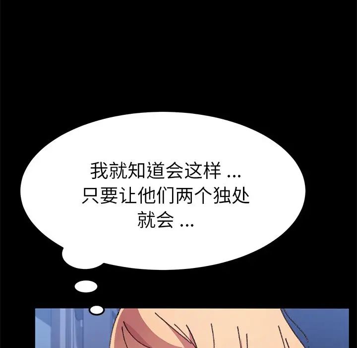 乖乖上钩第57话