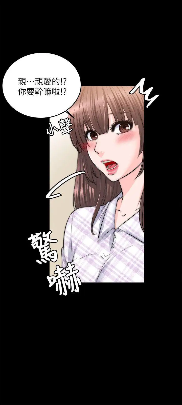 触不到的她第13话