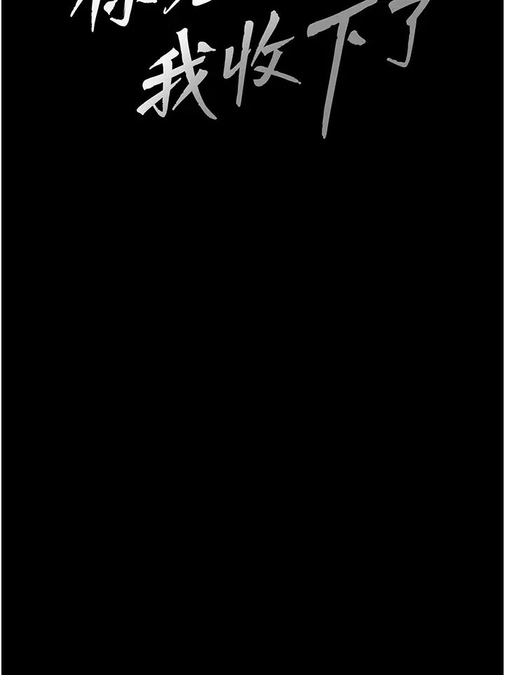 你老婆我收下了第24话-我跟他共用同个小穴