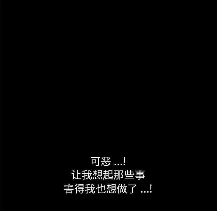 乖乖上钩第57话