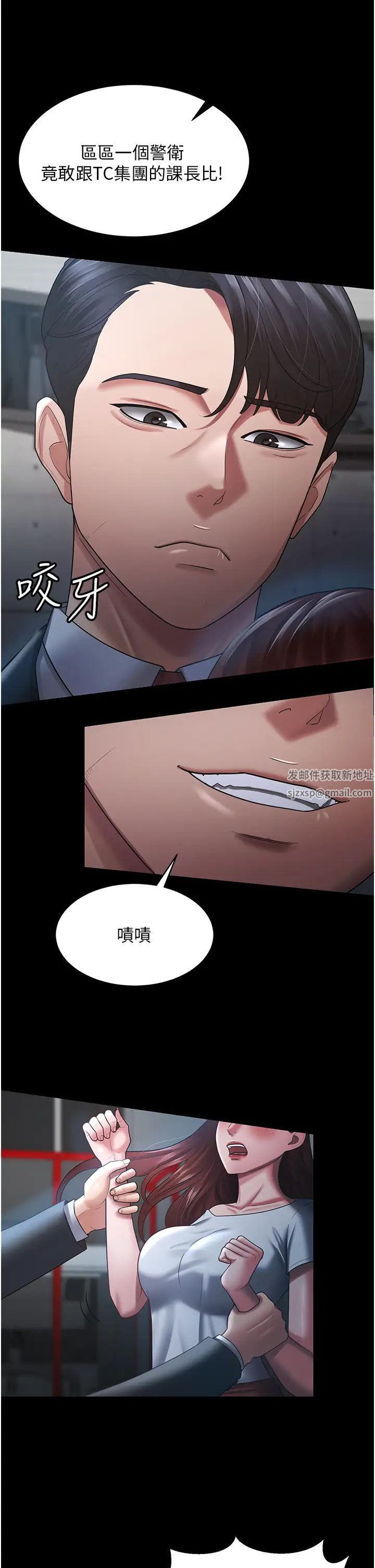 你老婆我收下了第24话-我跟他共用同个小穴