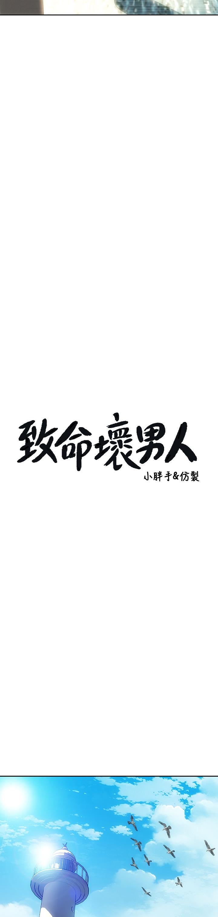 致命坏男人第65话-按摩老师的美尻