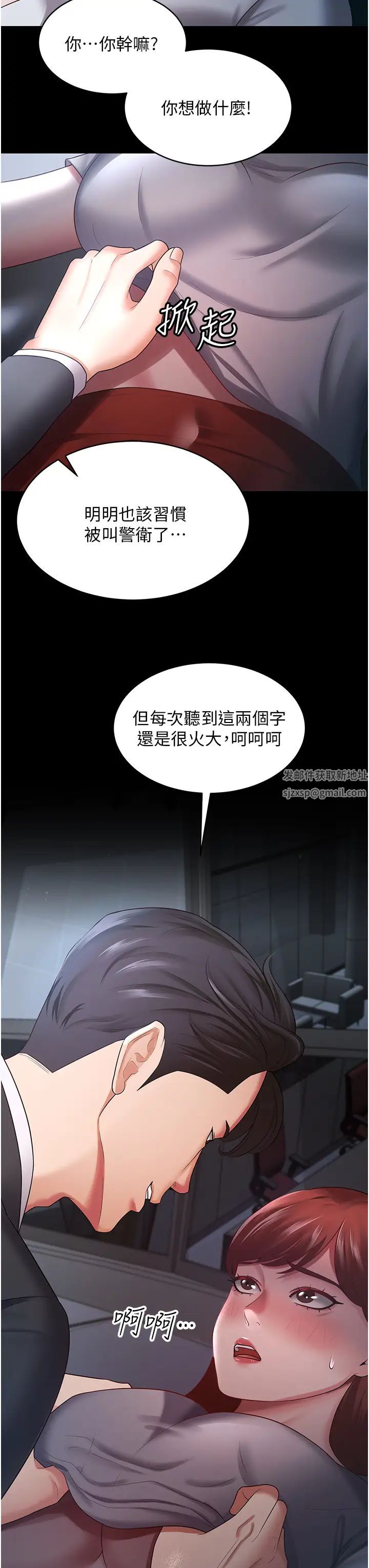 你老婆我收下了第24话-我跟他共用同个小穴