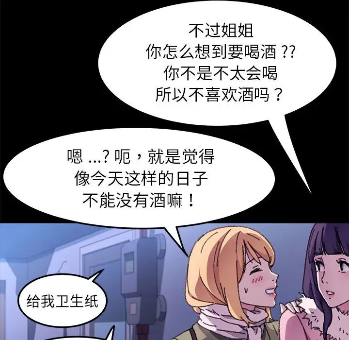 乖乖上钩第57话