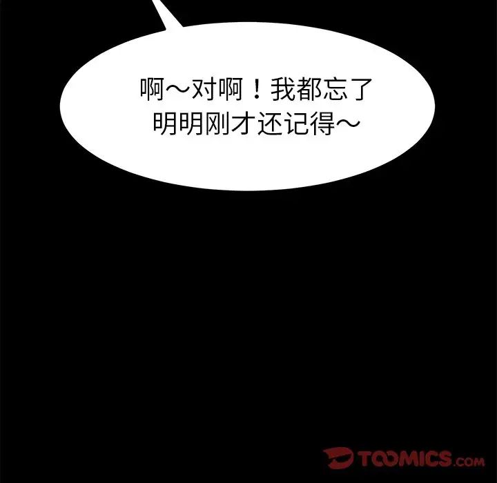 乖乖上钩第57话