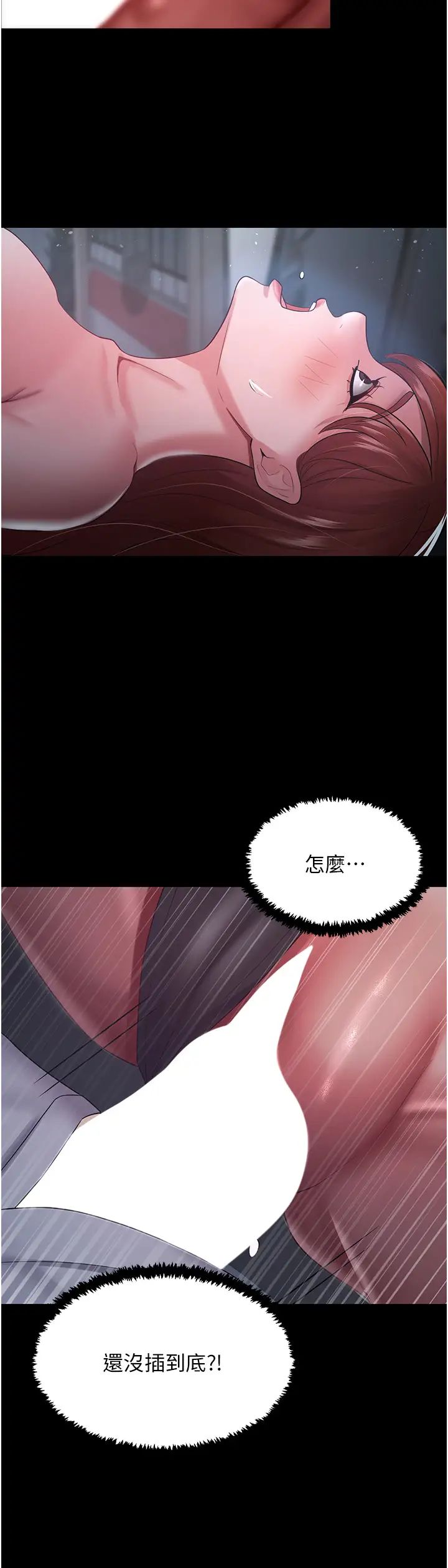 你老婆我收下了第24话-我跟他共用同个小穴