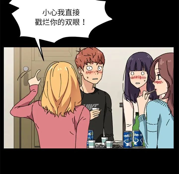 乖乖上钩第57话