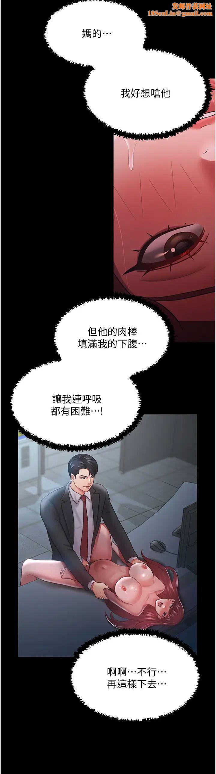 你老婆我收下了第24话-我跟他共用同个小穴