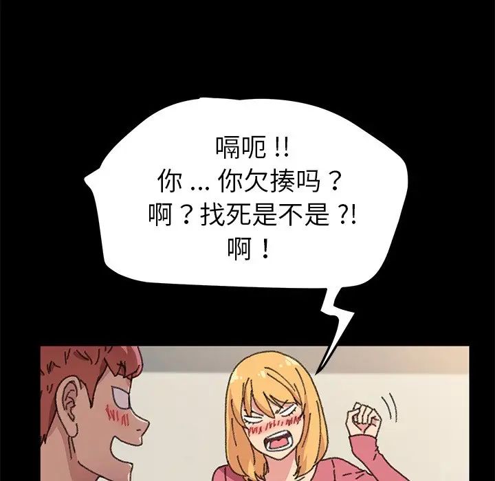 乖乖上钩第57话