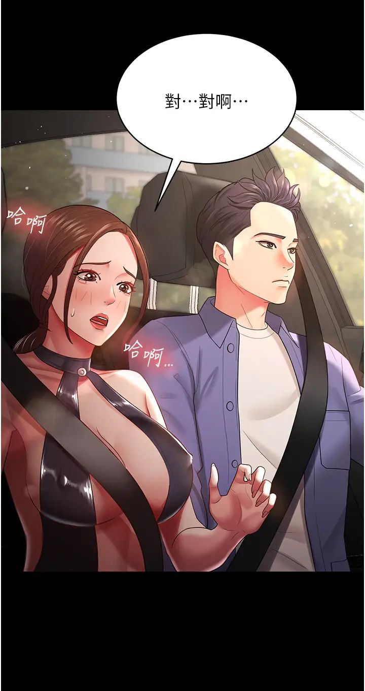 你老婆我收下了第24话-我跟他共用同个小穴