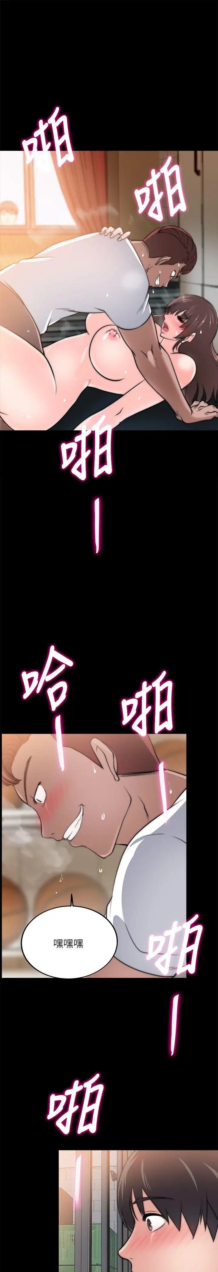 触不到的她第14话