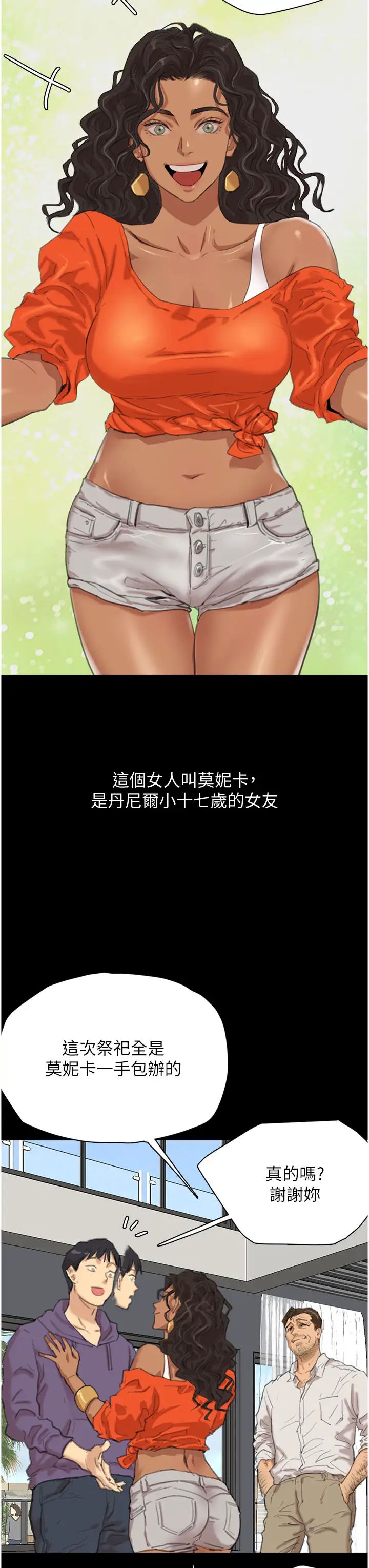 养父的女儿们第1话-浪荡不羁的洋妞