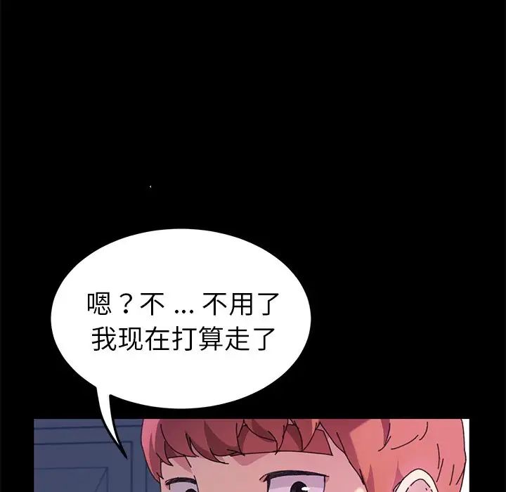 乖乖上钩第58话